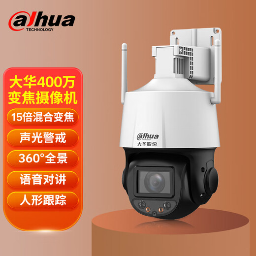 dahua大华无线监控摄像头400万超清WIFI监控器15倍变焦夜视30米DH-P4C-(15)