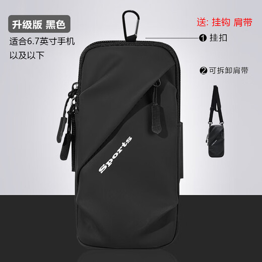 He Jiagong running mobile phone arm bag mobile phone bag universal arm strap for men and women sports mobile phone arm sleeve wrist bag outdoor equipment multi-functional version black