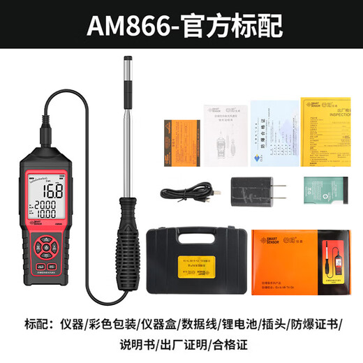 XIMA AM866 ANEMOMOTRE THERMALE AM866 EXPLOSION SPEXE AIR MESURATION INSTRUMENT VOLUME AIR VOLU