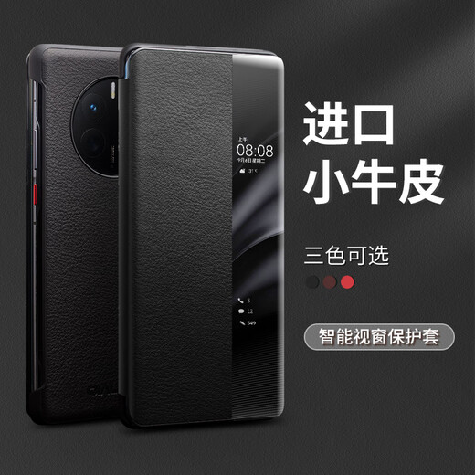 【八仓配送】洽利 适用华为mate50/50E手机壳保护套智能休眠视窗翻盖皮套全包真皮防摔男女款商务 Mate50/50E智能视窗黑色【头层牛皮】