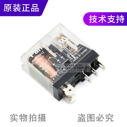 原装小型继电器AHN12312/AHN12124 12V/24VDC 10A 带LED AHN12312 DC12V