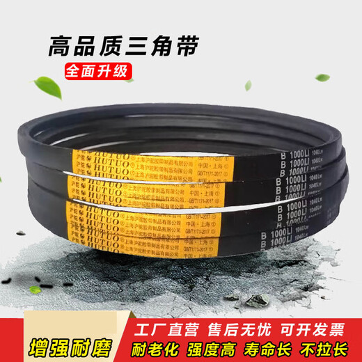 Hutuo B-type triangle belt B2362 B2388 B2400 B2450 B2500 transmission B2540 belt B2550 B-1041Li Hutuo