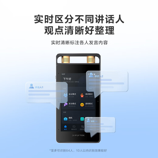 IFlytek AI Recording Pen SR502 Spark Edition Equipped with iFlytek Spark 32G+10G cloud storage, professional recording, high-definition noise reduction, real-time online translation, offline transcription OCR Spark upgrade AI recording pen SR502-32G Spark Edition