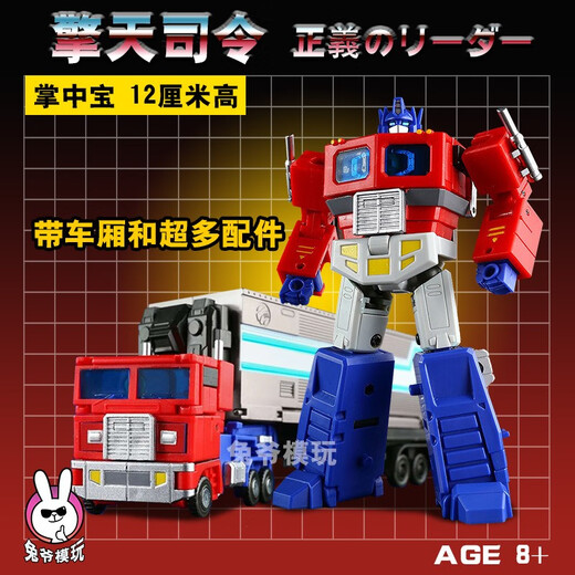 Miaopu Le Ausgewählte G1 Kleine deformiertes Spielzeug Jinbao Rubik's Cube Iron Factory King Kong Na Doktor Wu DX9 Model Oszillation Welle MFT kleiner Maßstab 12 cm hoch