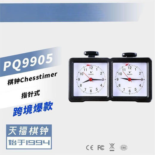 Tianfu PQ9905 Puntero de cuarzo Competencia de ajedrez Competencia de ajedrez Simple Portable Independiente Tiempo Independiente Tianfu PQ9905 Punter