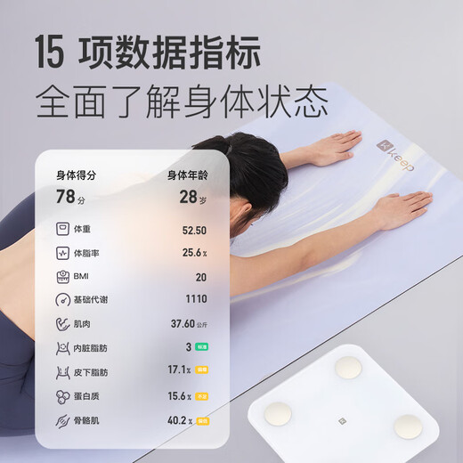 Keep体脂秤SE蓝牙数据智能家用电子体重秤体脂称训练健身 新款星辉紫