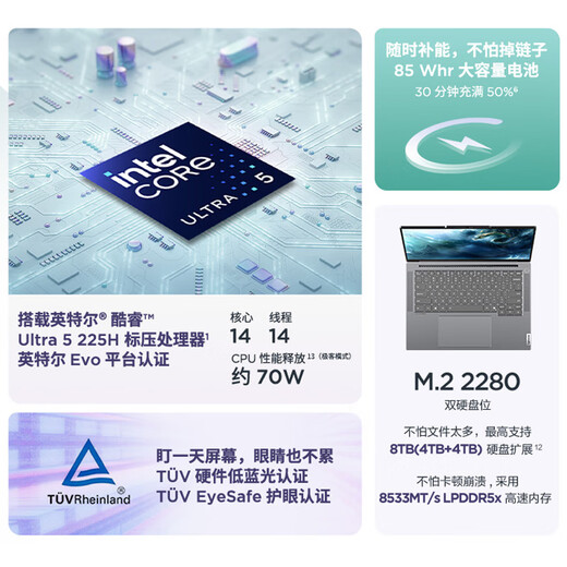 ThinkPad Lenovo laptop ThinkBook14+ 2025 AI thin and light office notebook Intel Core Ultra5 14.5 inches 32G 1T 3K 120Hz