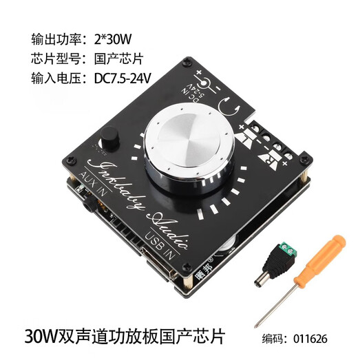50W*2 mini bluetooth 5.0 placa de amplificador digital dual canal dual potencia estereo amplificador de audio placa dc12-20v 30w*2 con estuche