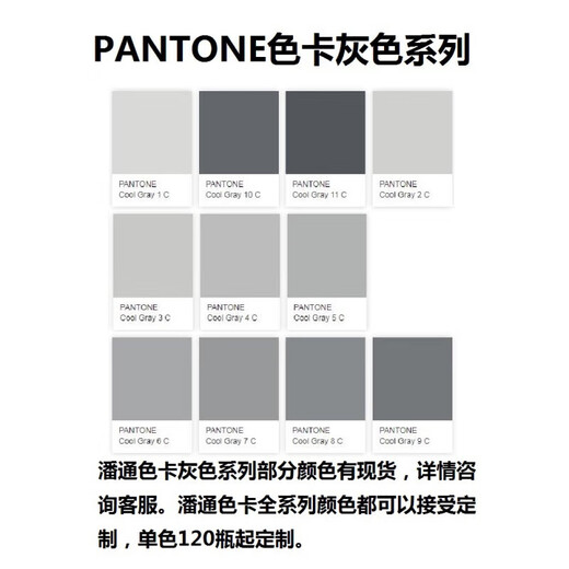 
Automatic spray paint Raul color card RAL7047 Telecom gray 7011/7035/GY09 Ice gray self-spraying RAL7 RAL7039 Quartz gray