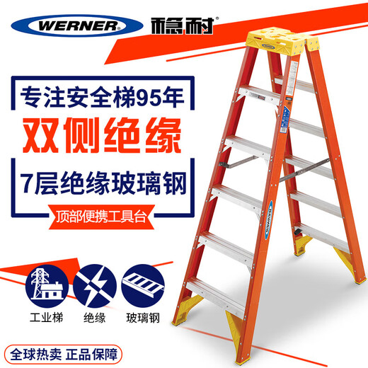稳耐Werner稳耐玻璃钢绝缘双侧人字梯电工电力工程安全梯1.2米-3.1米 T6210CN玻璃钢双侧人字梯3.1米 绝缘耐高压35KV