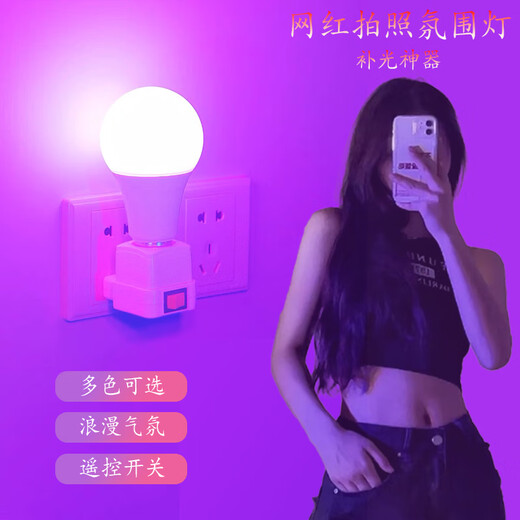 夫妻氛围灯荷尔蒙卧室情侣插座床头小夜红色浪漫房间气氛 初恋粉+方形灯座【3瓦】