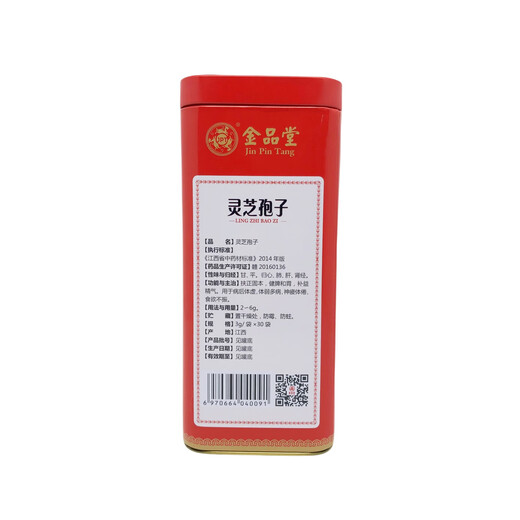 Jinpintang Ganoderma lucidum spore powder 3g/bag*30 bags/can. One fake one is 100% off. Delivery on the same day. 3 bottles.