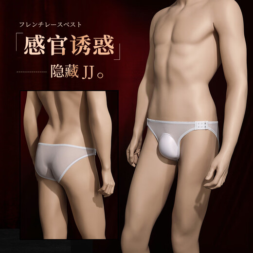 Sexy thong men's lace underwear, couples sexy ultra-thin open crotch, no need to take off temptation 7196 transvestite hidden JJ white single underwear self-masturbation valet