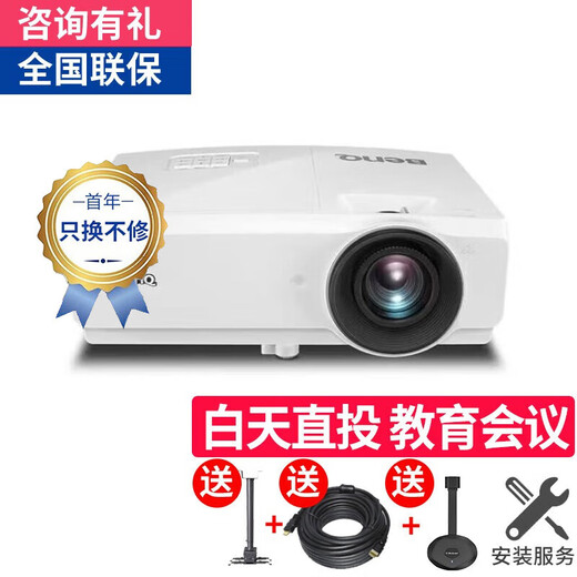 明基（BenQ） SH753+/SP4590投影仪办公高清会议工程商务教育投影机 SP4591 4500流明高清3D 官方标配 +180英寸电动幕+全国免费安装