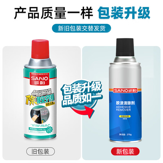Sanhe glue remover glass glue remover cleaning agent glue remover floor glass glue remover self-adhesive remover 438ml