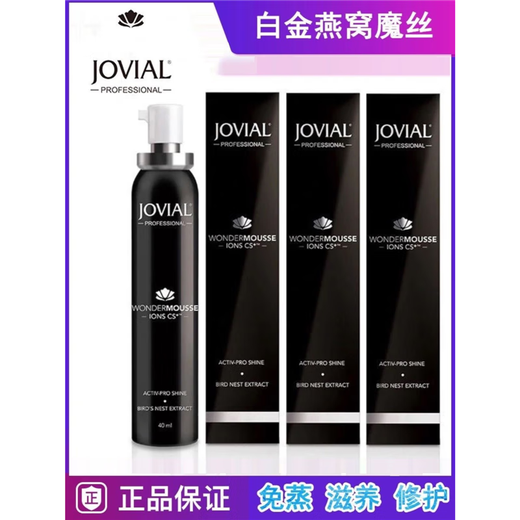 Lnv Meitao Maestrojovial Platinum Crystal Bird's Nest Care 12 belles colorants de mousse trois petites bouteilles noires
