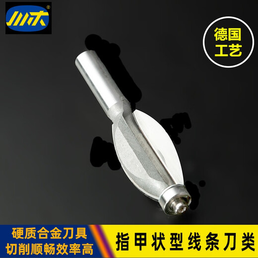 
Sichuan wood blade knives cabochon knives with bearings round bottom knives Lantern knives Woodworking milling cutters Circular groove arc line cutters 1509 1278