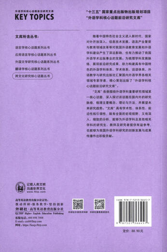 Interkulturelle Anpassungsforschung