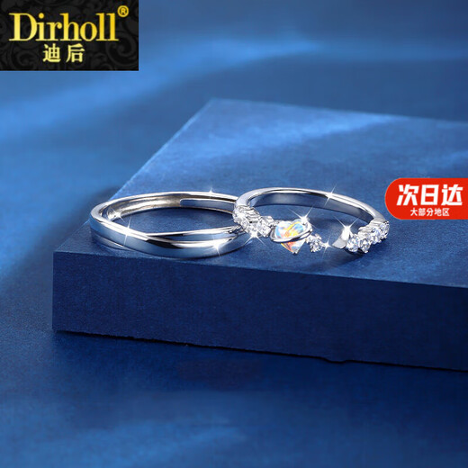 Dirholl Xin Yu Xing Wan platinum ring PT950 fashionable couple ring, high-end birthday gift for girlfriend, light luxury model - Xin Yu Xing Wan pairing ring - no engraving