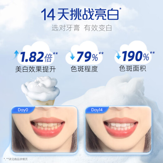 DARLIE好来(原黑人)牙膏套装超白亮白牙齿清新口气牙渍含氟牙膏 超白中国190g