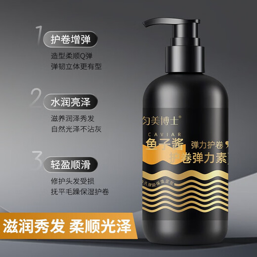 Dr. Yunmei's Caviar Curl Protecting Elastin Naturally Smooth and Curly Hair Styling and Curl Protecting Essential Oil Elastin 1 bottle Caviar Curl Protecting Elastin 300ml/bottle