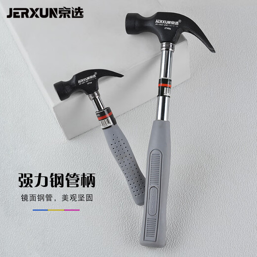 JERXUN claw hammer, iron hammer, carpentry hammer, mini hammer, multi-functional safety hammer, nail pulling, decoration and percussion household small hammer 250g claw hammer