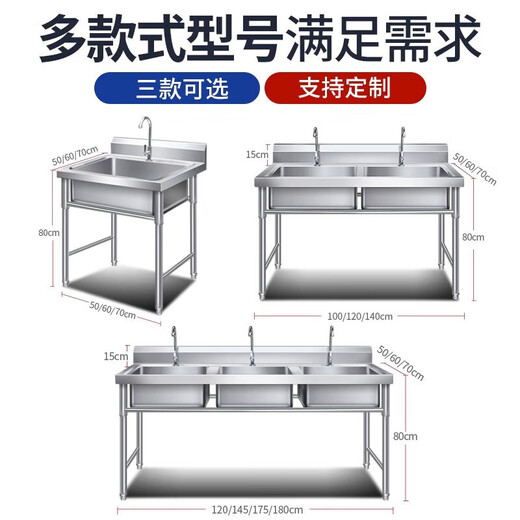 Non-standard stainless steel sink commercial sink with bracket sink vegetable basin wash basin single and double slots with shelf with faucet three pools long 145 wide 50 high 80 1.0 thick