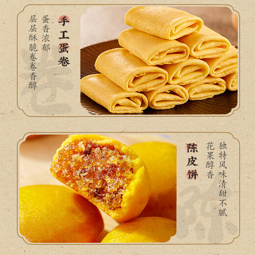 Song Yuhao Guangdong Especialidad Caja de regalo de recuerdo Chaoshan Guangzhou Shenzhen Turismo Pasteles y bocadillos Big Gift Pack Box [Guangdong Souvenir Souvenir Gift 1396g]