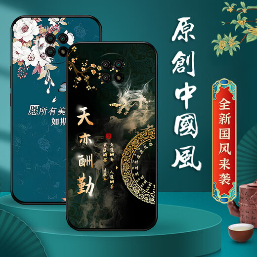 Kaputu Redmi note9 mobile phone case 5G Xiaomi Redmi Note9 protective cover anti-fall all-inclusive soft silicone Chinese style new case for men and women of the Chinese dynasty Ping An Xile Redmi Note9#5G case