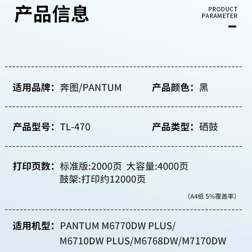 顾致适用奔图TL-470 硒鼓M7170dw粉盒TO-470M6710DW M6770DW Plus碳粉 2000页标准版粉盒