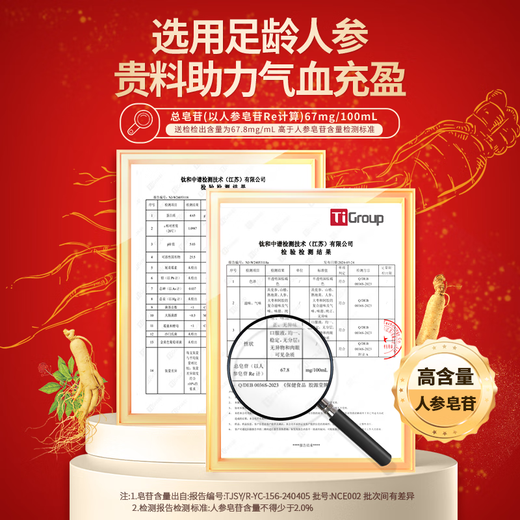 关德兴宝芝林人参阿胶补血口服液礼盒装20ml*48支补气血女人补气养血品