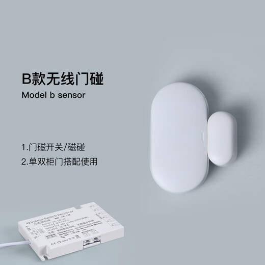 Tianshili wireless sensor switch light-controlled human body sensor wireless touch switch 12V24V wardrobe lamp smart door control light-controlled human body + receiver