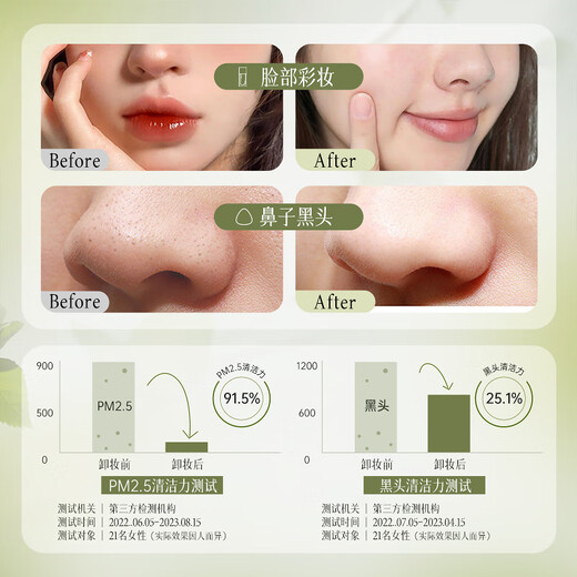 Korean Herbal Grain Makeup Remover Oil and Water Deep Cleansing Fine Pores Sensitive Skin Suitable for Eyes, Lips and Face Gentle Makeup Remover 100g