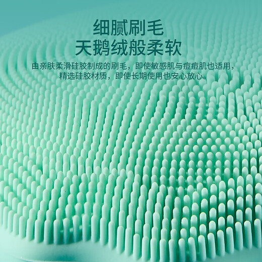 FODRK electric silicone facial cleanser face brush facial massage facial cleanser pore cleaner for men and women special silicone waterproof electric face wash beauty mint green high frequency vibration 5-level adjustment