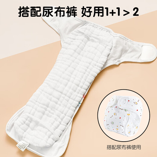 麦格萌婴儿纯棉纱布尿布新生儿纱布尿布片透气可水洗戒子布 尿布10条+尿布兜 1条装