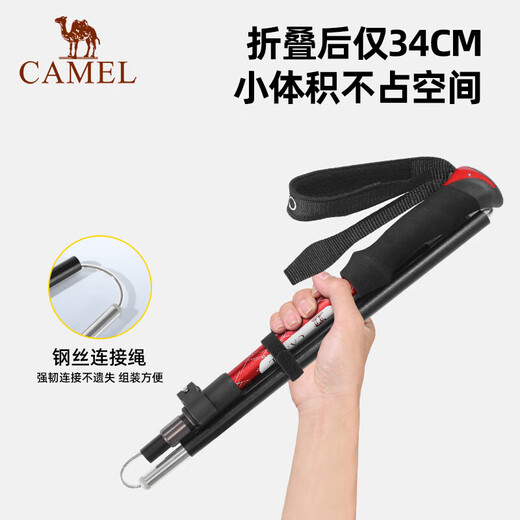 
Camel (CAMEL) outdoor hiking pole cane lightweight folding aluminum alloy crutch hiking equipment for elderly people crutches anti-slip aluminum alloy, about 280g, black, P672