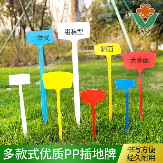 Benxinnong big brand gardening ground card can write plant label ground card succulent label identification card plastic card 100 small three-dimensional 36cm blue
