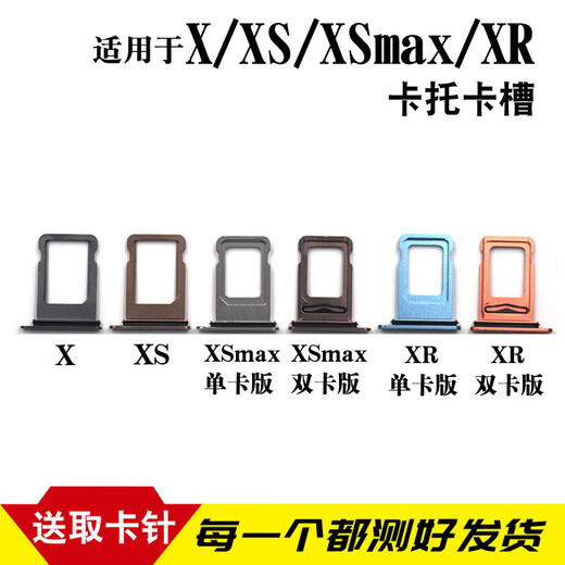 Adecuado para iPhone XSMA Ranura de tarjeta Apple XSMA Bandeja R Ranura de tarjeta R Arrastre XR Teléfono móvil SIM SIPTER X [blanco]