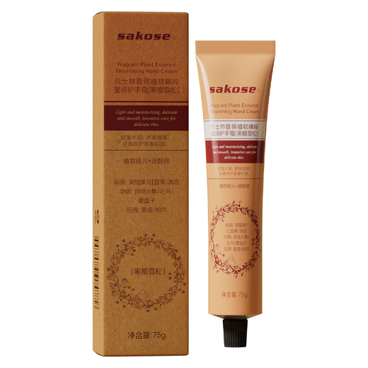 Sakose Vaseline Fragrance Hand Cream Ebony Cedar 75g Autumn and Winter Special Moisturizing, Moisturizing and Fragrant Birthday Gift for Men and Women