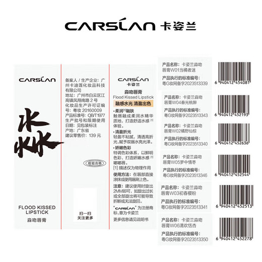 Carslan Cosmetics Set Authentic Women's Complete Makeup Gift Box Big Brand Complete Set Student Beginner's Birthday New Year's Gift Love for a Lifetime