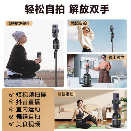 Wunderschönes Shooting [New Face Tracking] Nach dem Schuss Gimbal AI Smartphone Selfie Stick Teleskope 360-Grad-rotierende Anti-Shake-Drei-Achsen-Reisebereich Douyin Live Broadcast-Geräte Vollständige Aufnahme-Vlog [360 Face-Follow-up Gimbal + 1,8-Meter-Selfie-Stick + Fernsteuerung]