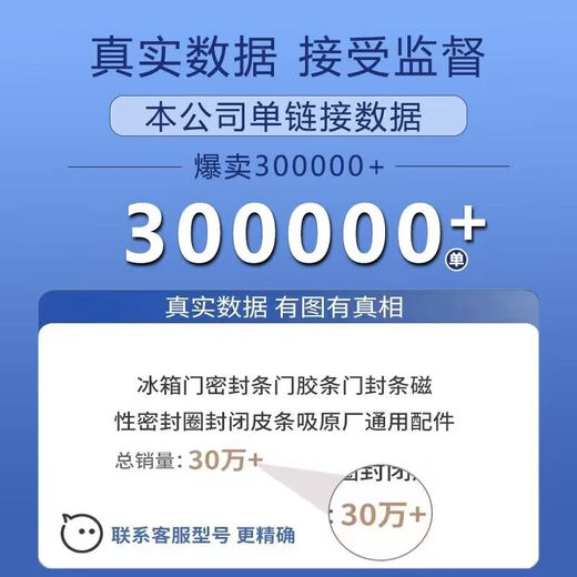 European and Liao Siemens special refrigerator seals, door strips, BCD door seals, magnetic universal replacement accessories, freezer door seam leather strips, suction magnetic strips, original pressure strip seals, upgraded strong magnetic models, upper door + lower door seals - leave a message model