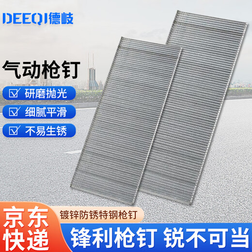 Deqi pneumatic nail gun, air row nail, picture frame woodworking line nail line, straight nail shooting, straight row nail F20 (5000 rounds)