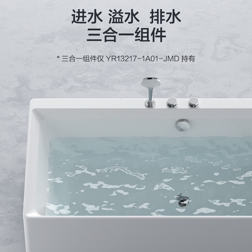 九牧（JOMOO）浴缸家用小户型独立泡澡池亚克力薄边浴缸淋浴卫生间一体式浴缸 YR13116带花洒气泡按摩缸1.6m