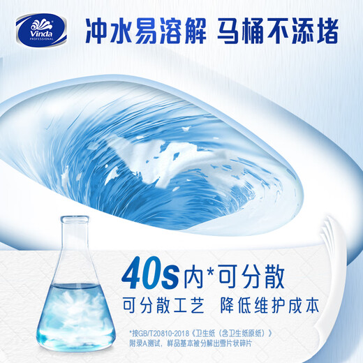 维达大卷纸四层800克卫生纸大盘纸酒店厕纸公用商用卷筒纸VS4881 4层 800g/卷*12卷