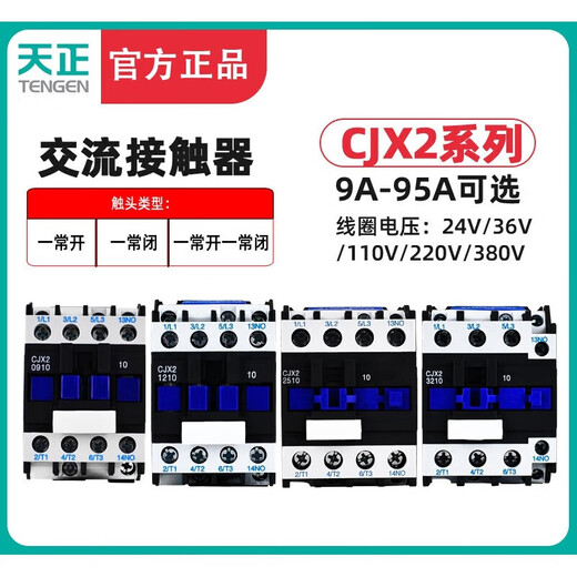 Tianzheng Electric (Tengen) Tianzheng AC Contacteur CJX2-09 / 12/18/25/32/40/50/65/950110 CJX2-12004 ouverture normale AC110 AC110