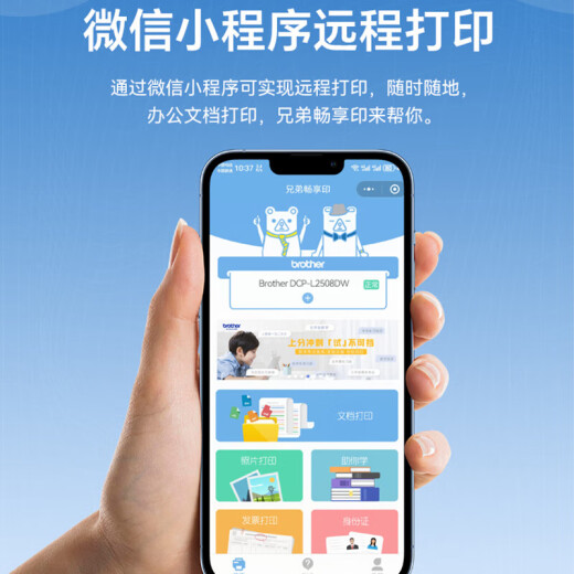 兄弟（brother）DCP-L2508DW黑白激光打印机家用 家用打印机复印扫描一体机无线打印 远程打印机 双面打印 闪电达，盖板配置，L2508DW，远程打印