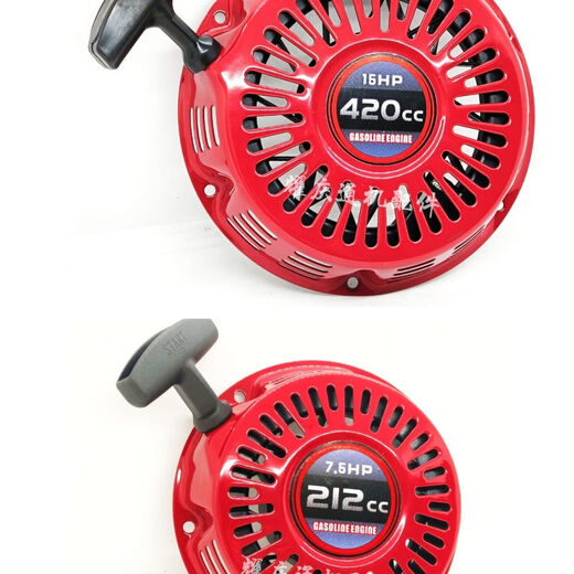 Gasoline engine accessories generator 3-5KW water pump micro tiller 168/170F pull plate assembly starter hand pull plate original thickened nylon 168/170F pull plate