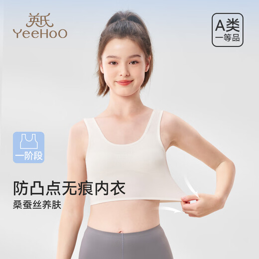 YEEHOO one-piece children's underwear for girls in the first stage of development, 8-12 years old, thin, traceless, highly elastic and breathable girl's vest, Qianxing 1 piece, first stage, 8-12 years old, 150 (M) 75