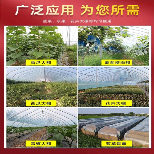 Imported high-transmittance crystal anti-fog PO film for greenhouse, plastic drip-free film, transparent thickened agricultural vegetable insulation, high-transmittance PO film 16S (available for about 10 years) 10 meters wide, customized, how many meters long, how many pieces to take